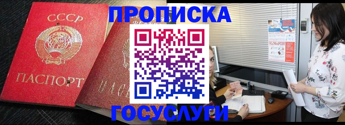 прописка иностранных граждан в Острове