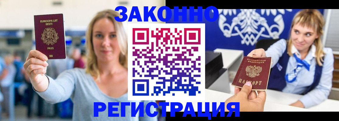 временная регистрация гарантия в Острове