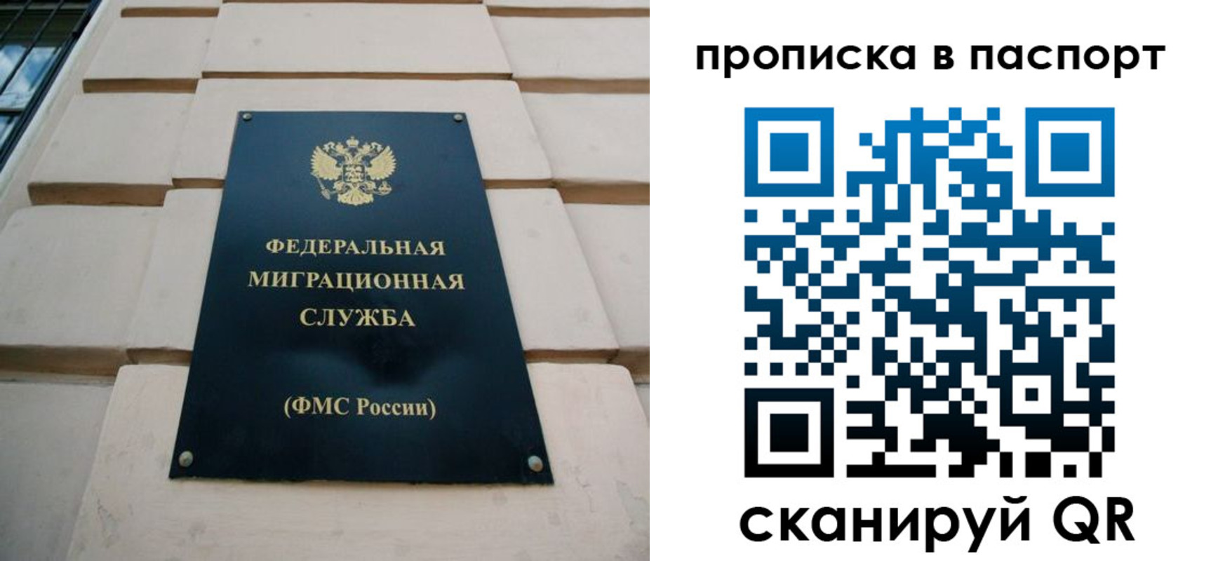 прописка для работы в Острове