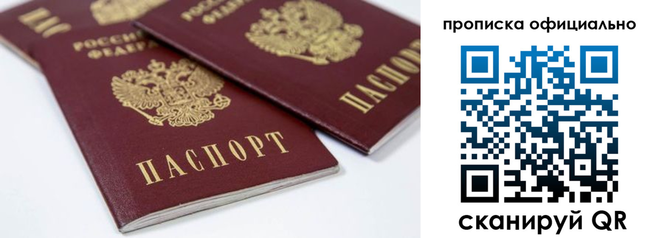 миграционный учет в Острове