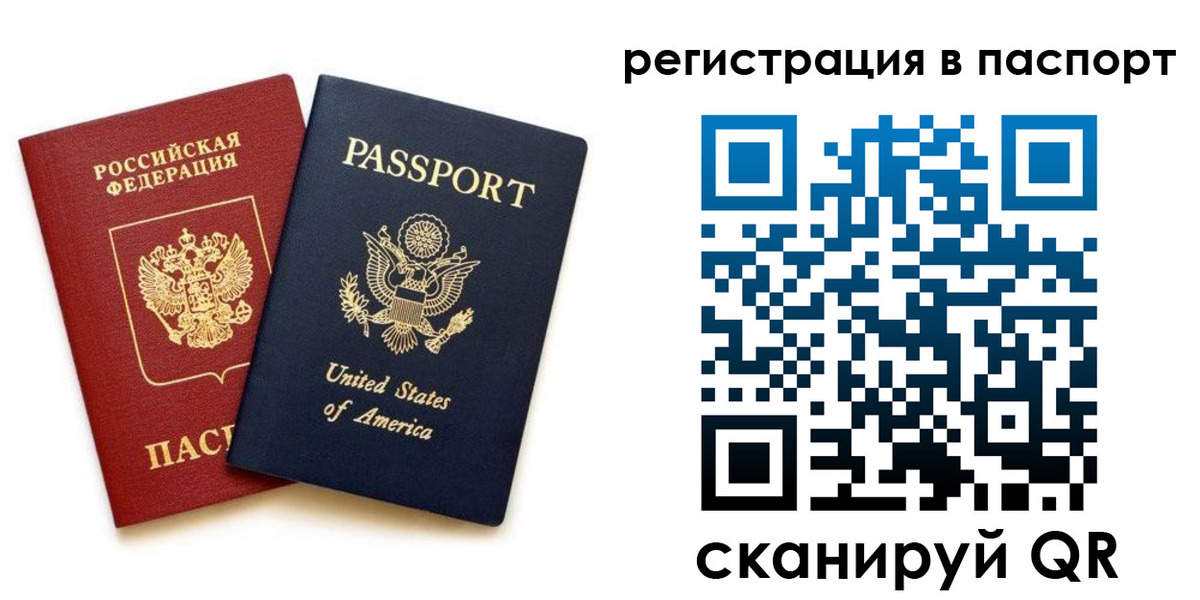 временная регистрация адрес в Острове
