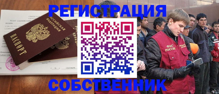 прописка штамп в Острове