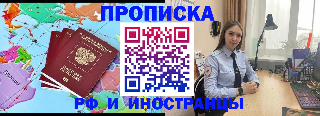 прописка паспорт в Острове
