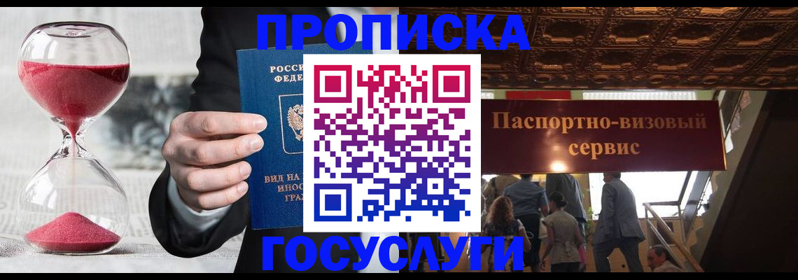 временная регистрация законно в Острове