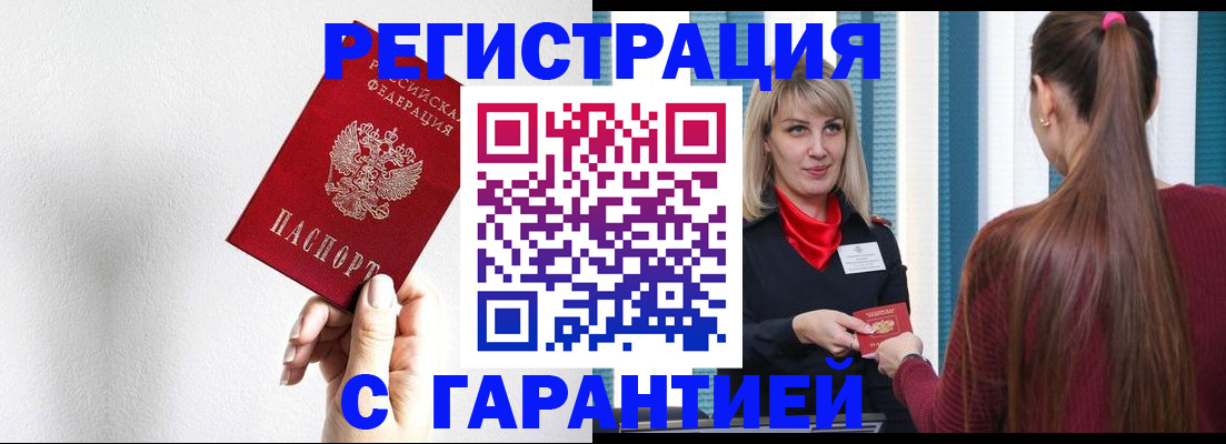 временная регистрация адрес в Острове