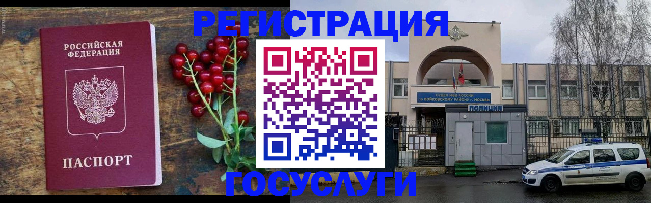 прописка 2025 в Острове