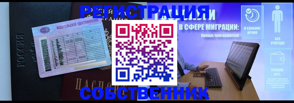 временная регистрация собственник в Острове