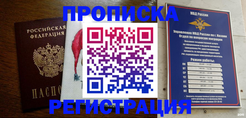 временная регистрация в квартире в Острове