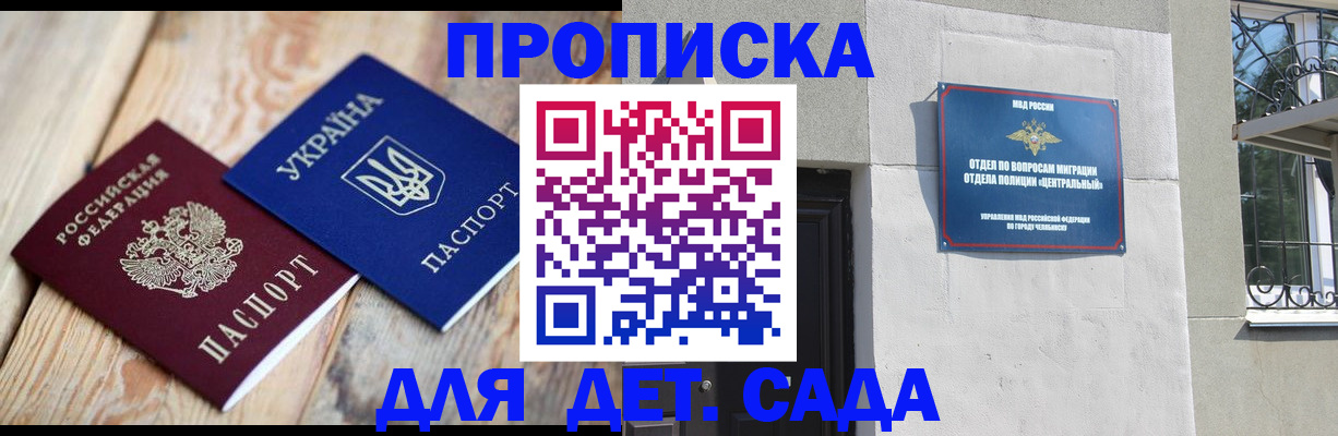 прописка для работы в Острове