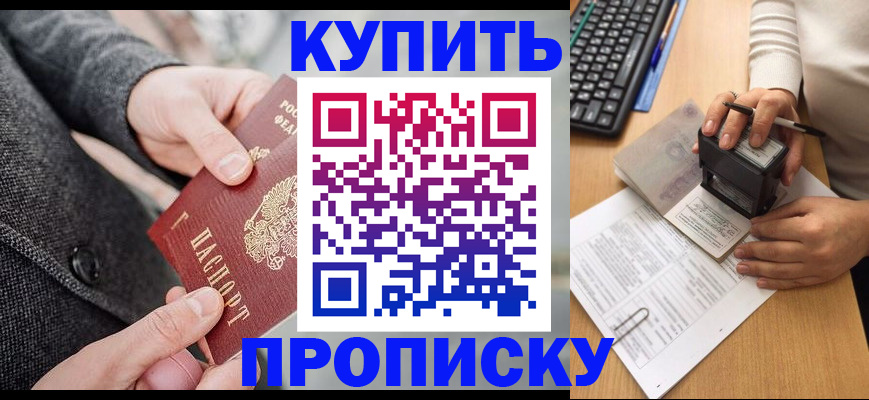 временная регистрация надежно в Острове